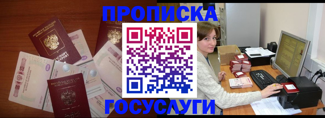 миграционный учет в Калтане