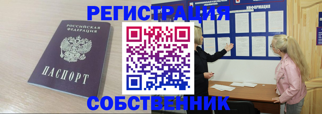 прописка штамп в Калтане